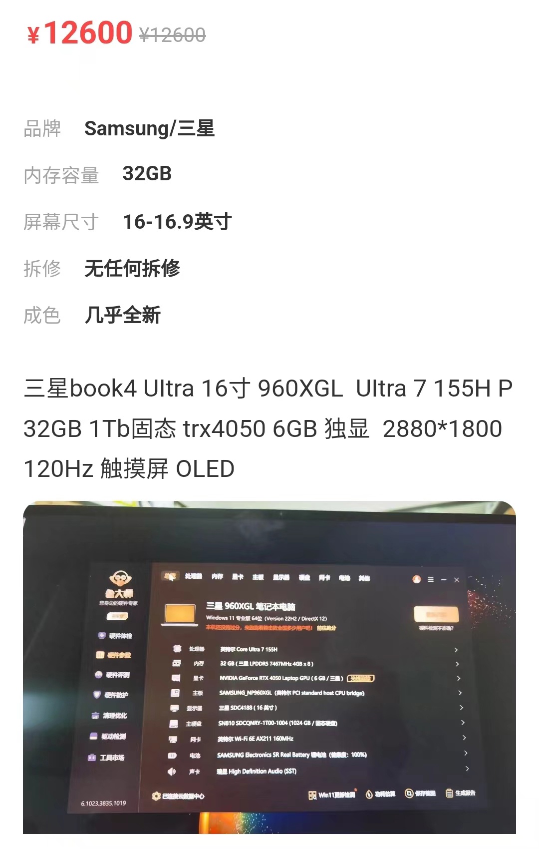 Samsung Galaxy Book 4 Ultra SoC, Price info revealed