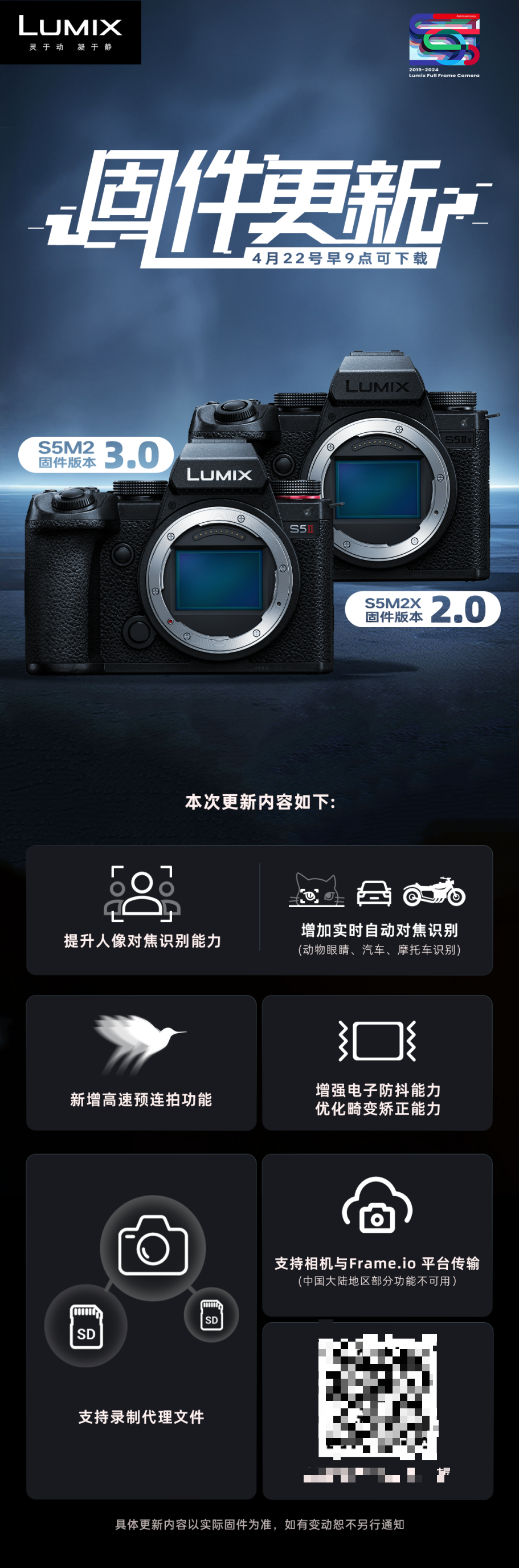 Panasonic LUMIX S5M2 camera 3.0