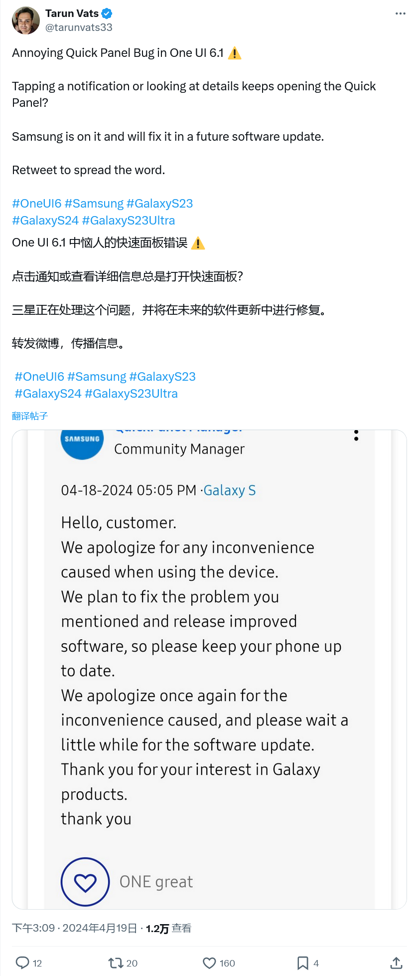 Samsung One UI 6.1 update